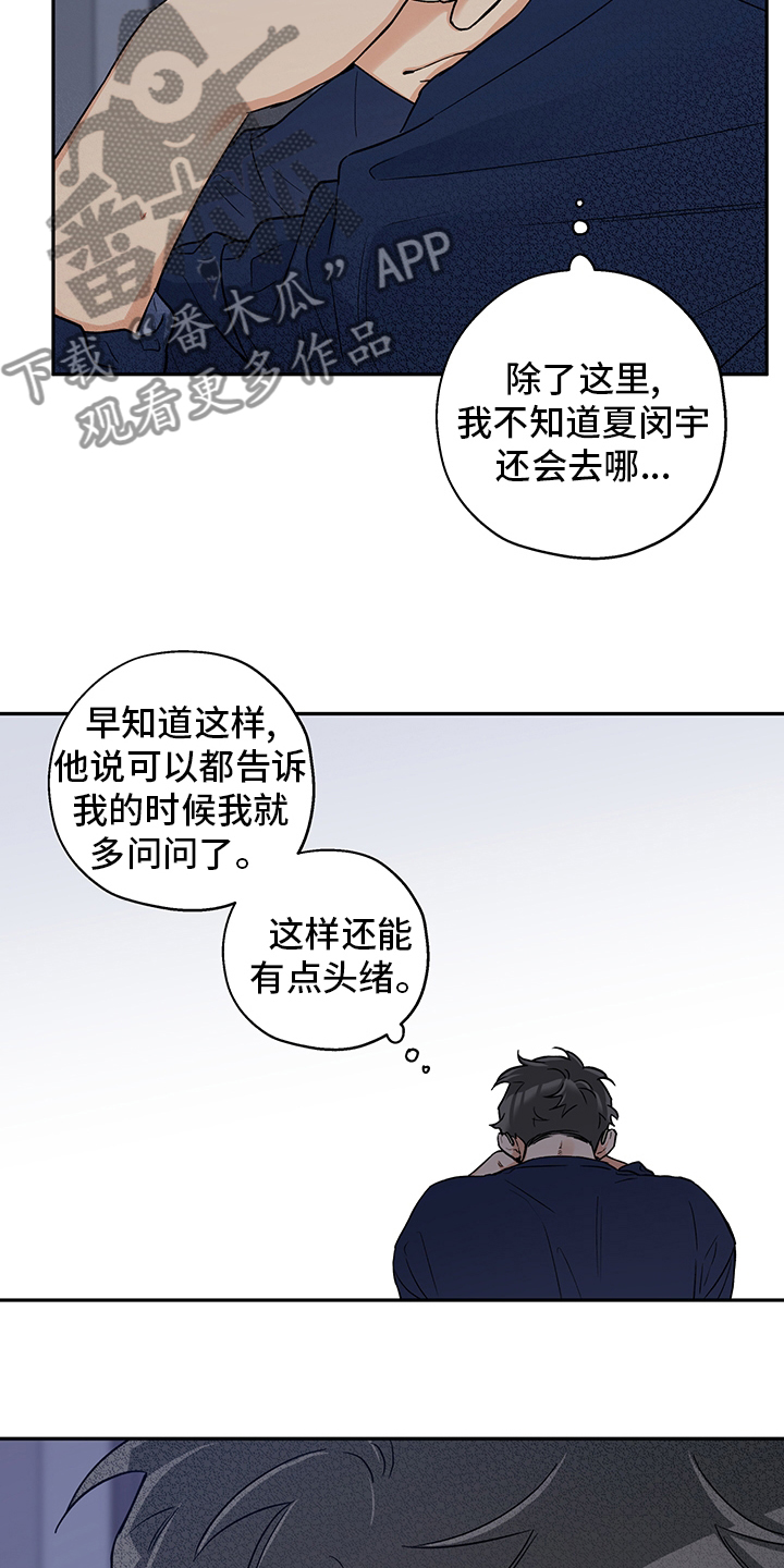 赤狼漫画,第92章：地址5图
