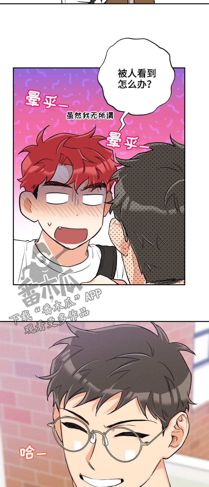 赤狼漫画,第62章：心情不好4图