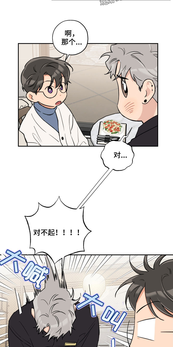 赤狼漫画,第107章：【番外】爱的告白2图