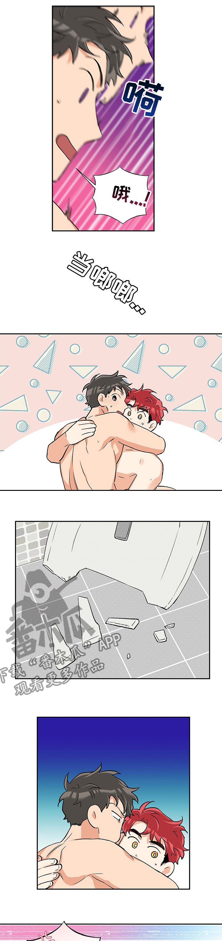 赤狼漫画,第72章：可惜3图