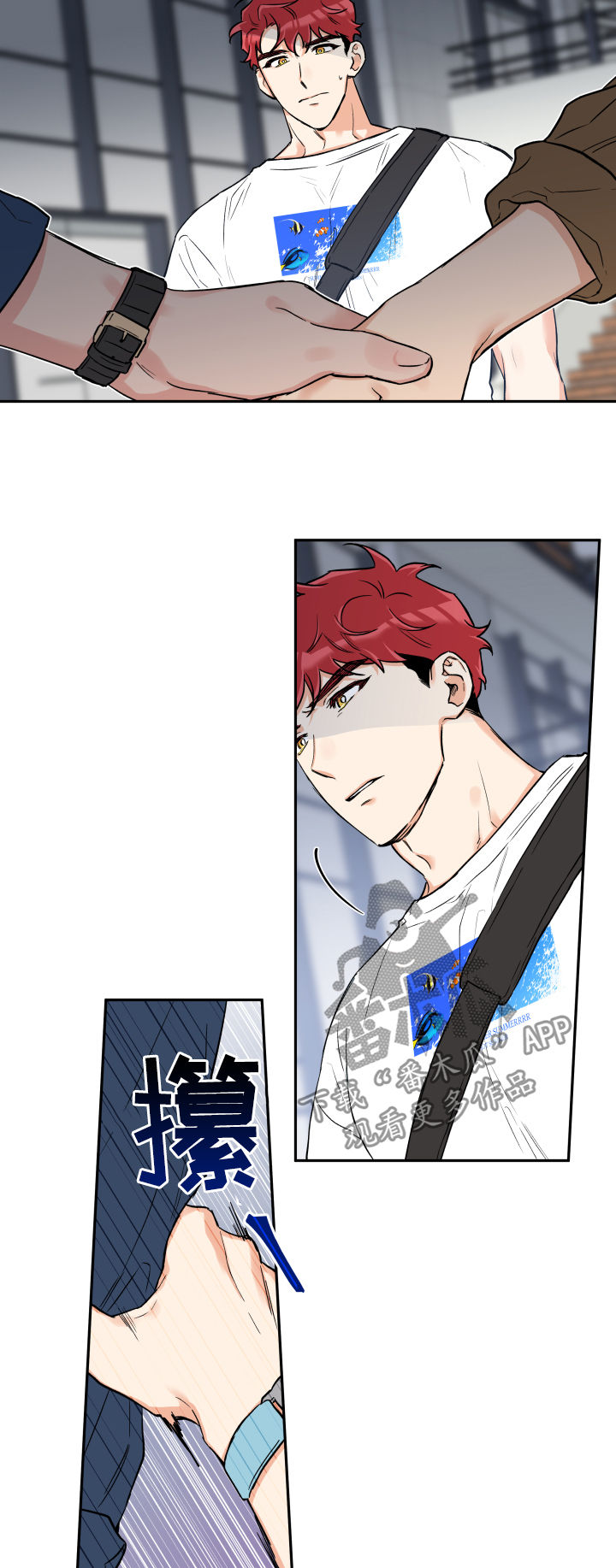 赤狼漫画,第63章：约会推迟1图