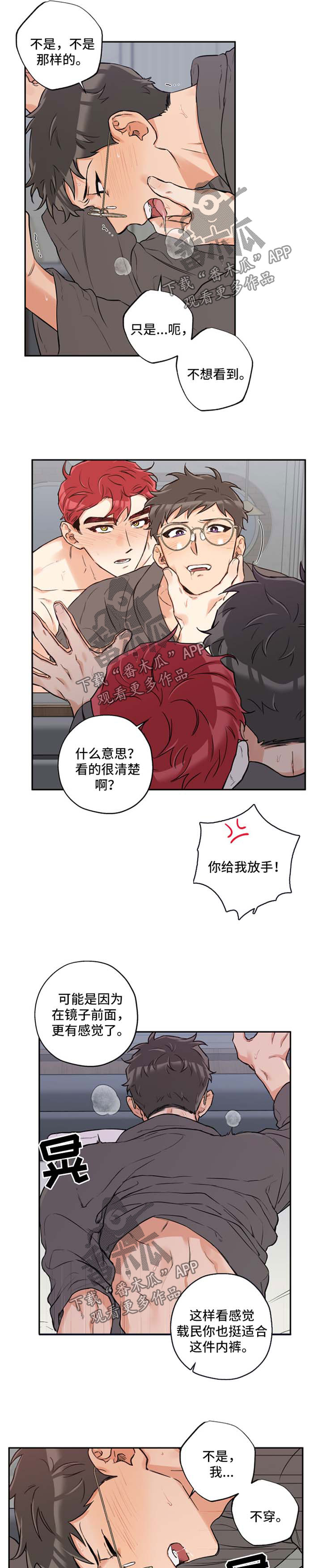 赤狼漫画,第40章：在干嘛呢2图