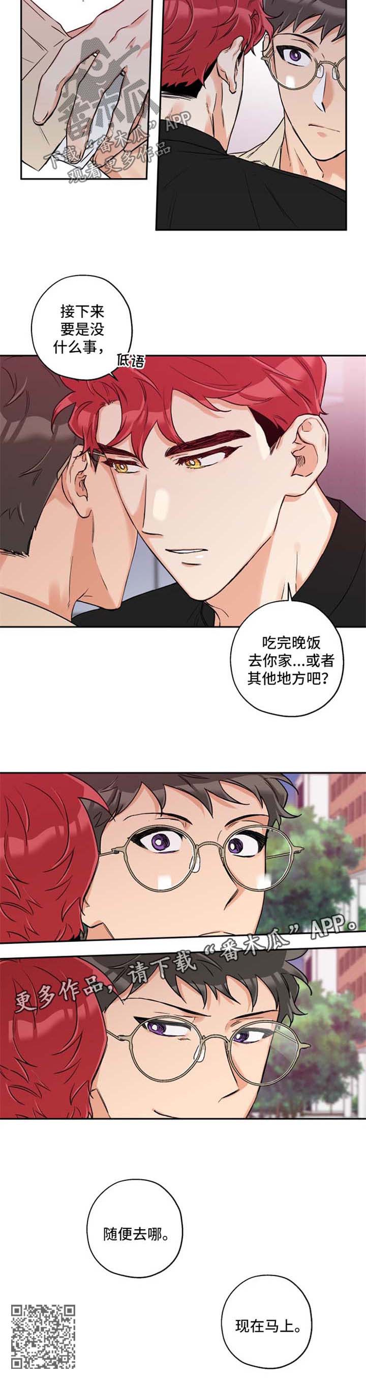 赤狼漫画,第36章：现在马上2图