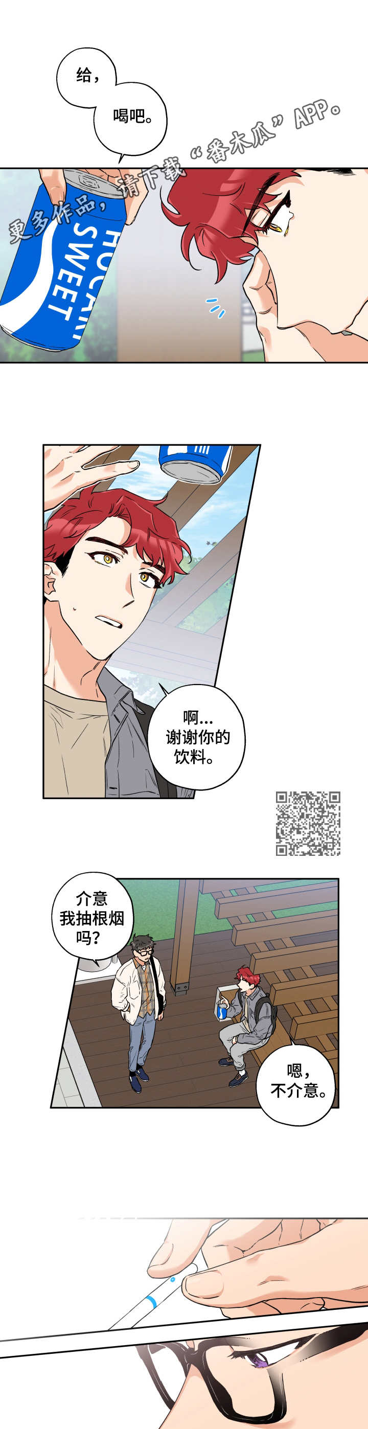 赤狼漫画,第6章：询问1图