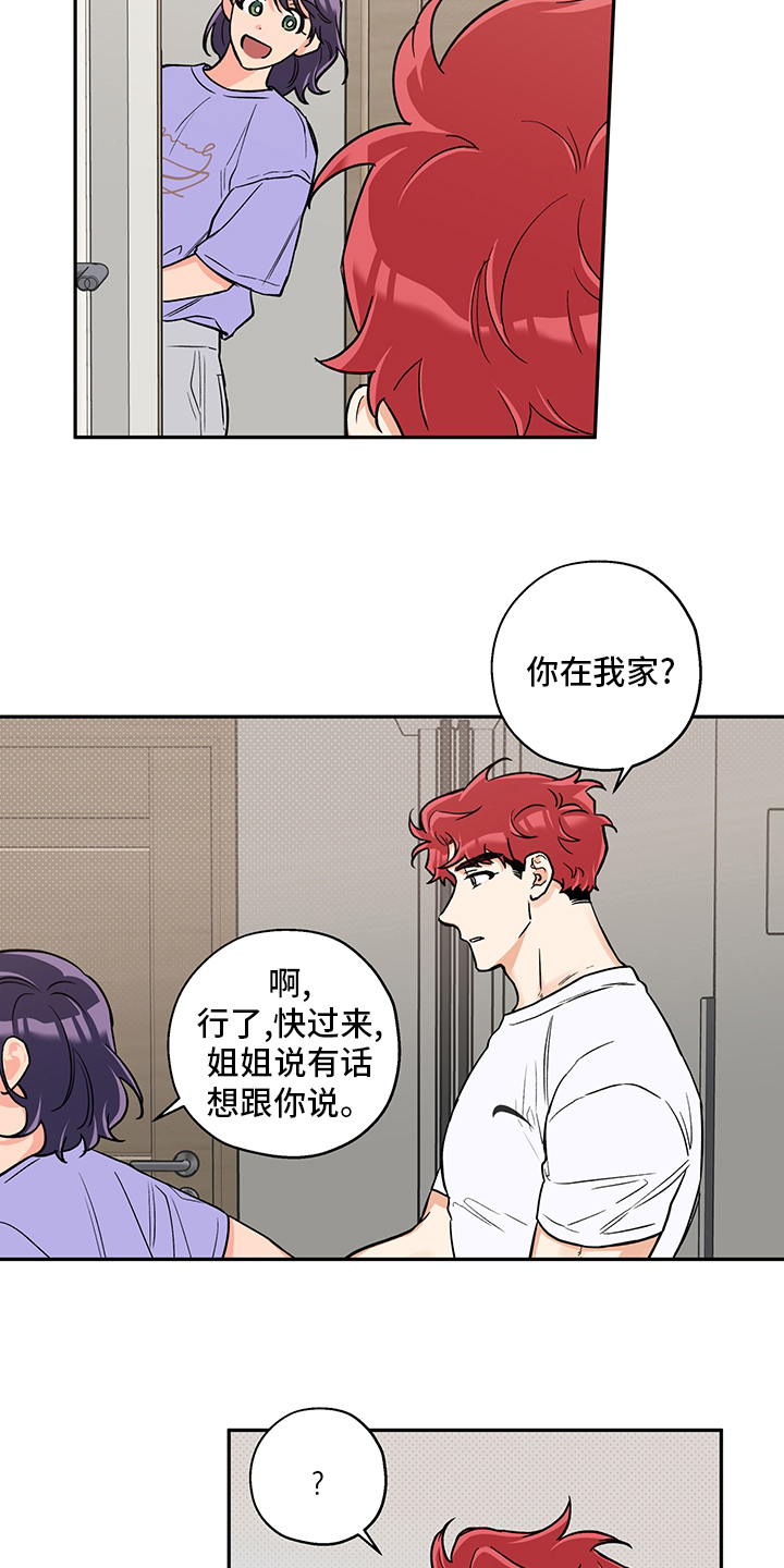 赤狼漫画,第89章：酱汤1图