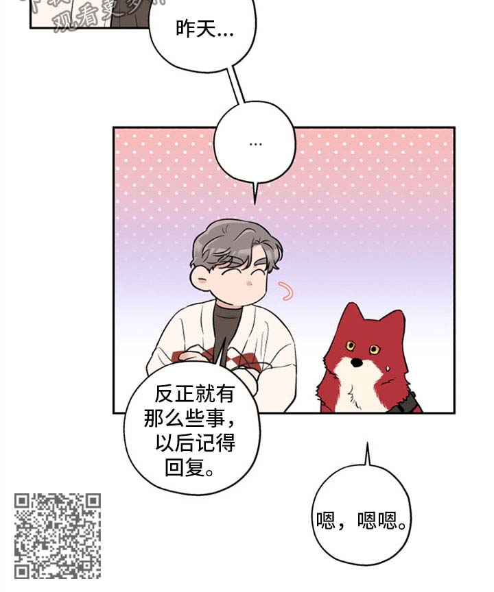 赤狼漫画,第33章：变不回人5图