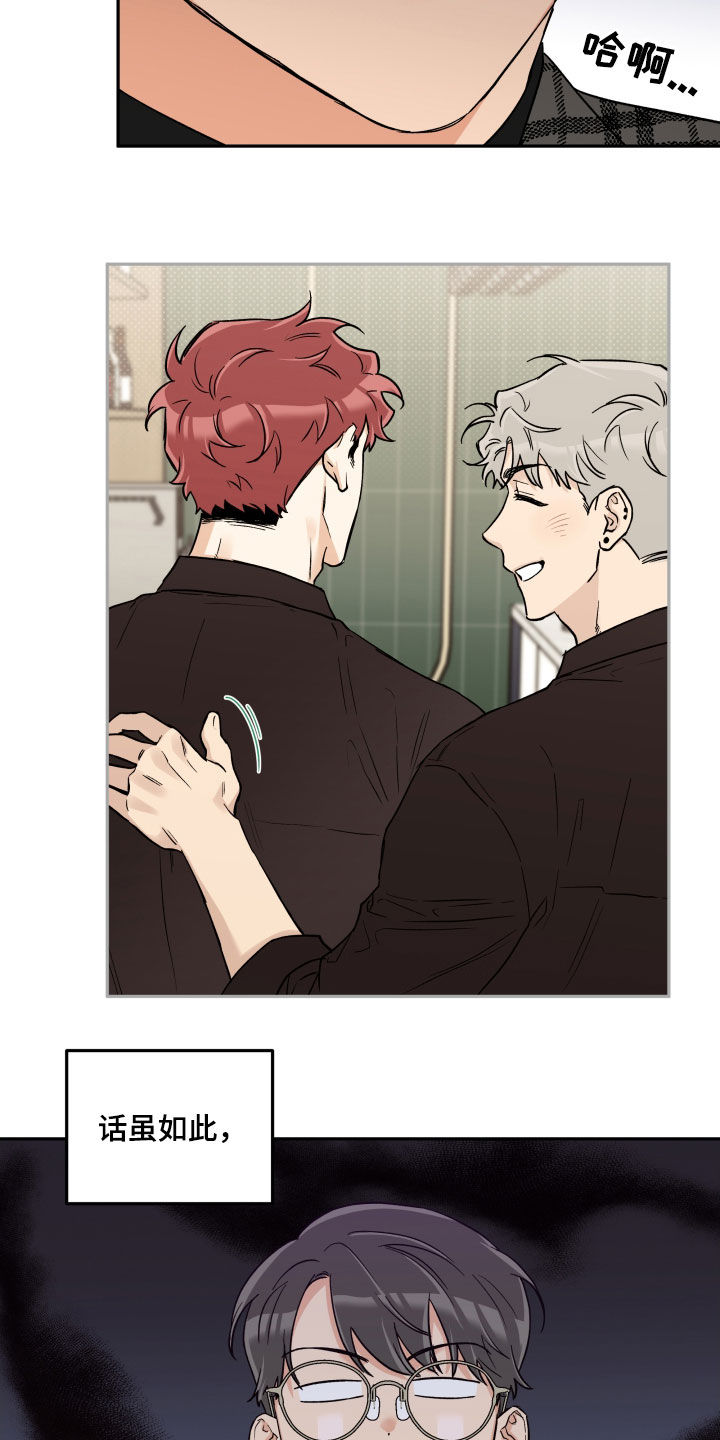 赤狼漫画,第105章：【番外】理想型2图