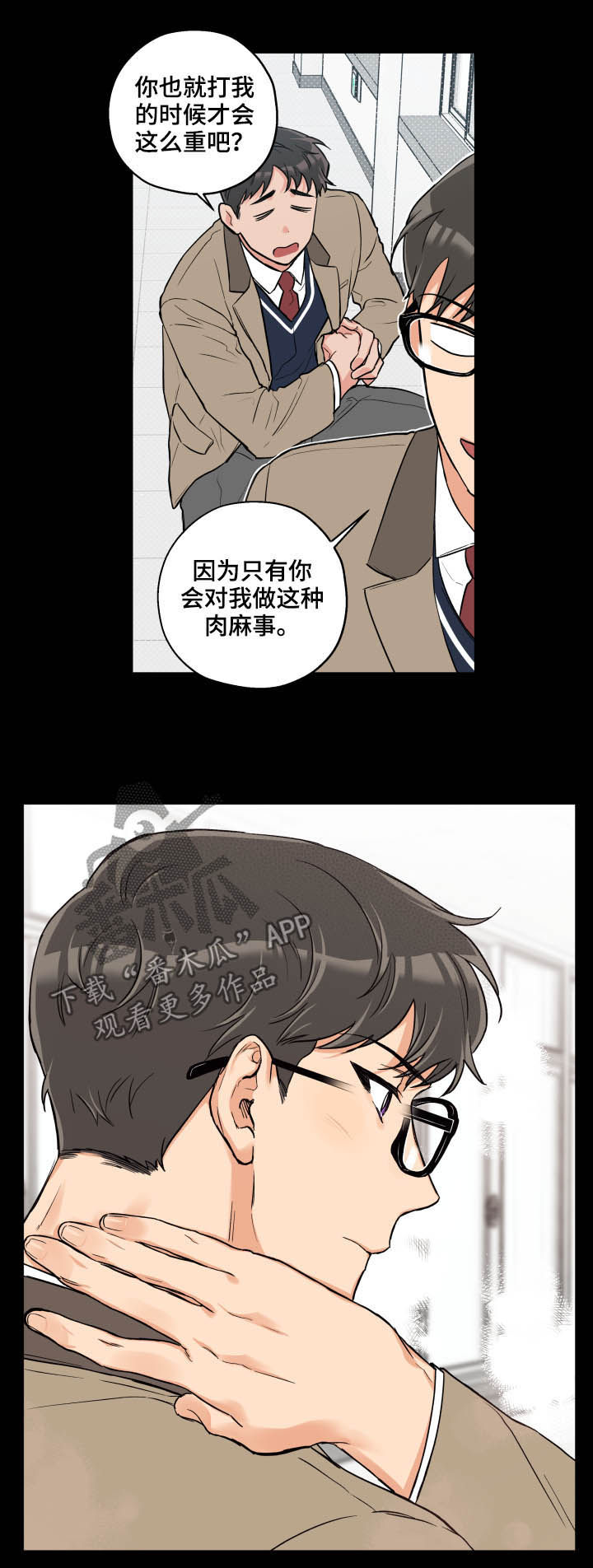 赤狼漫画,第66章：唯独2图