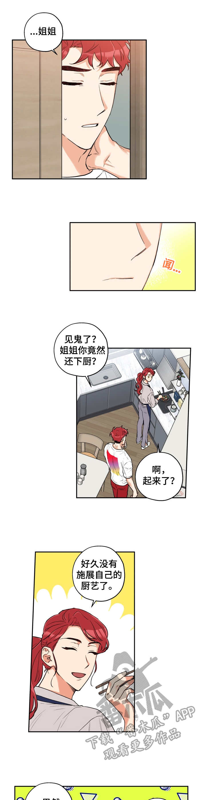赤狼漫画,第14章：逃避现实2图