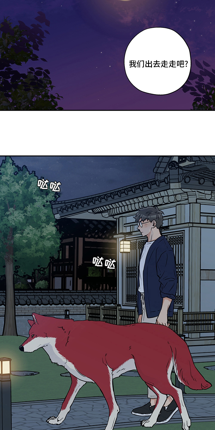 赤狼漫画,第93章：出去走走吧5图