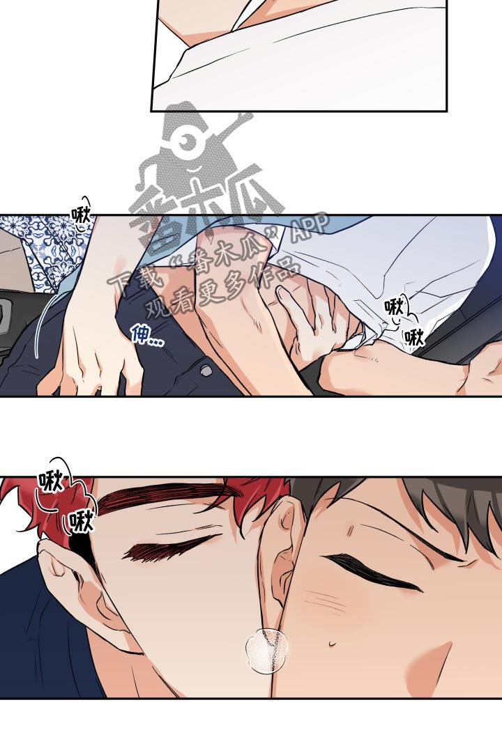 赤狼漫画,第54章：安慰5图