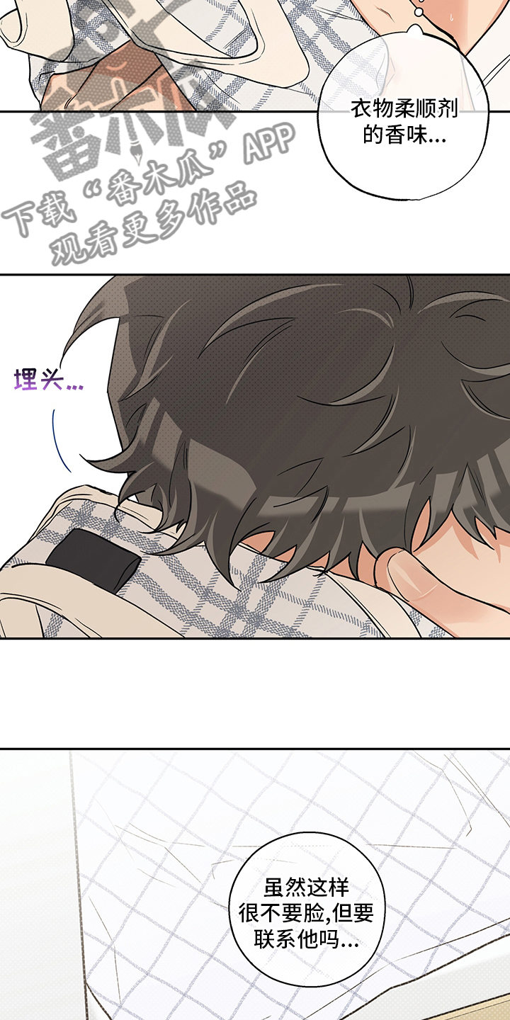 赤狼漫画,第90章：味道1图