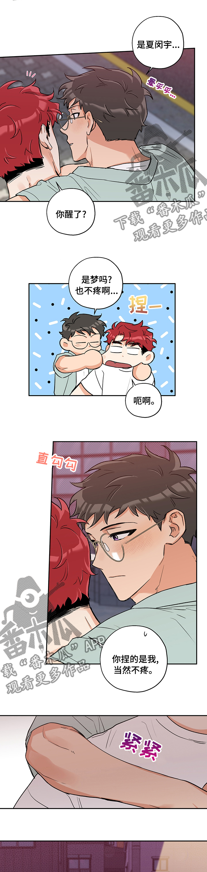 赤狼漫画,第74章：喜欢谁2图