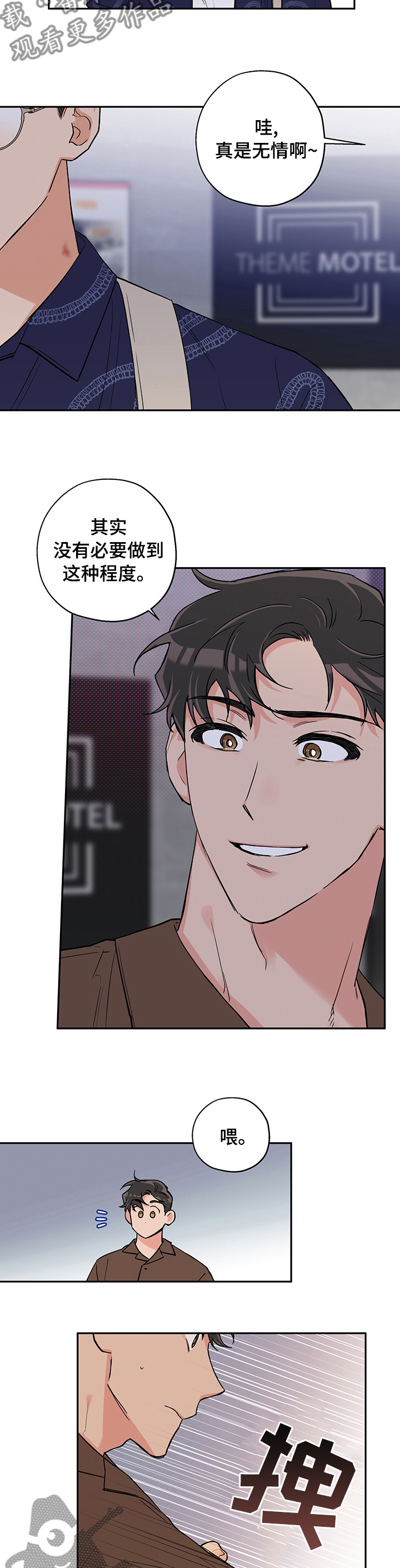 赤狼漫画,第88章：上镜3图