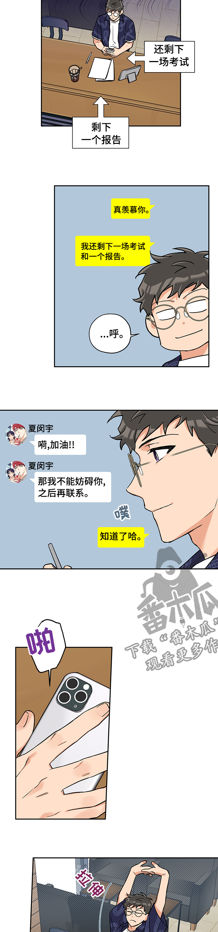 赤狼漫画,第83章：考试3图
