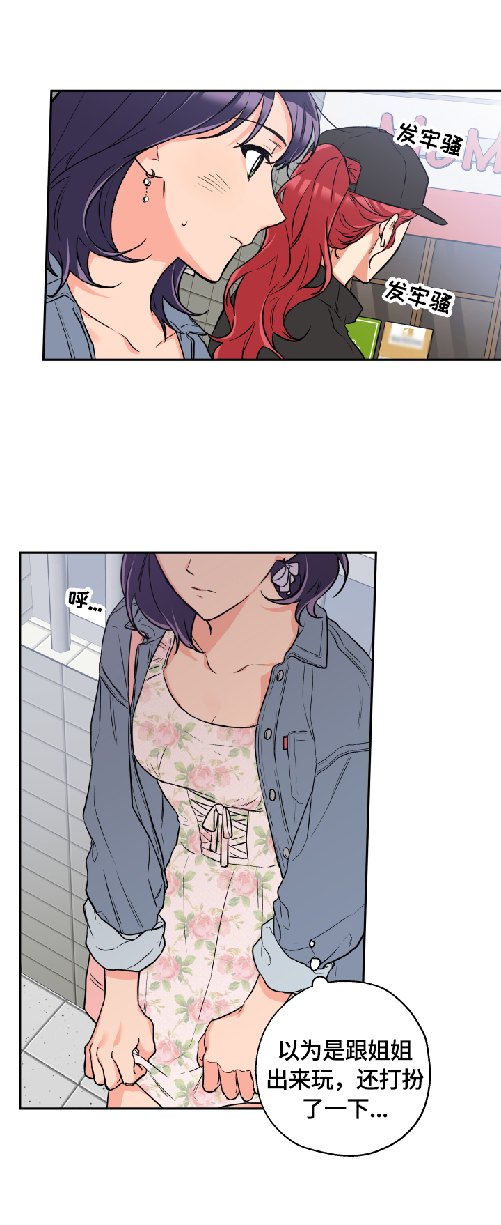赤狼漫画,第46章：一直很漂亮5图