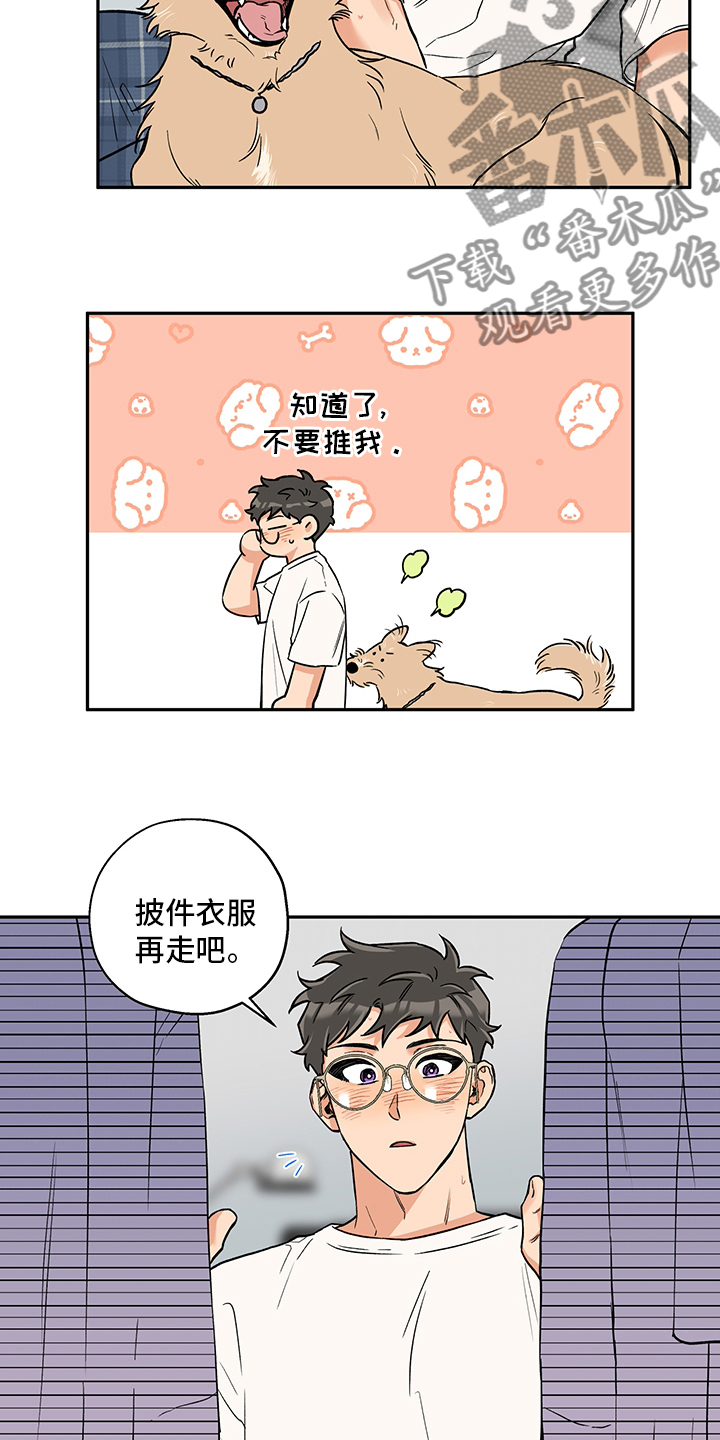 赤狼漫画,第90章：味道1图