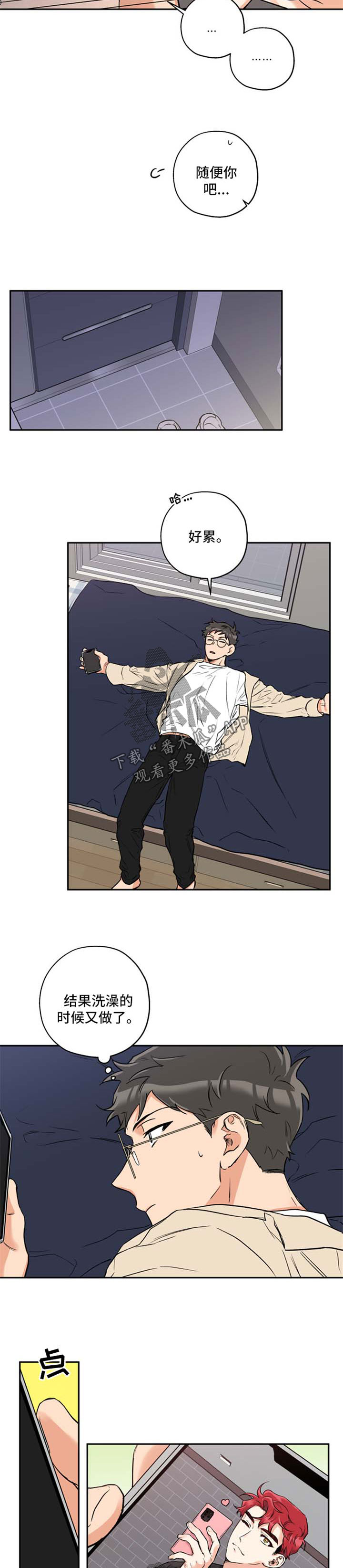 赤狼漫画,第40章：在干嘛呢5图