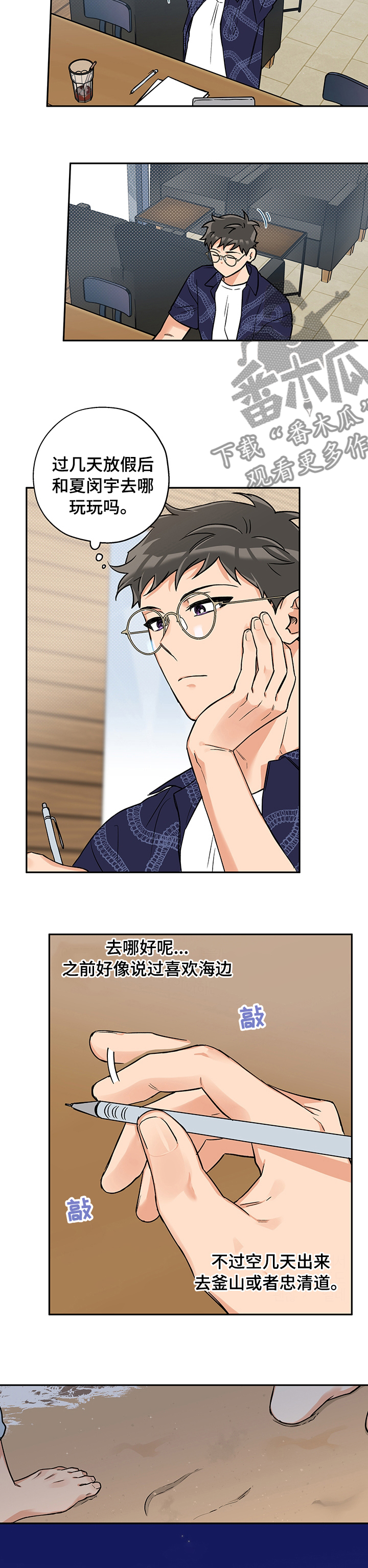 赤狼漫画,第83章：考试4图