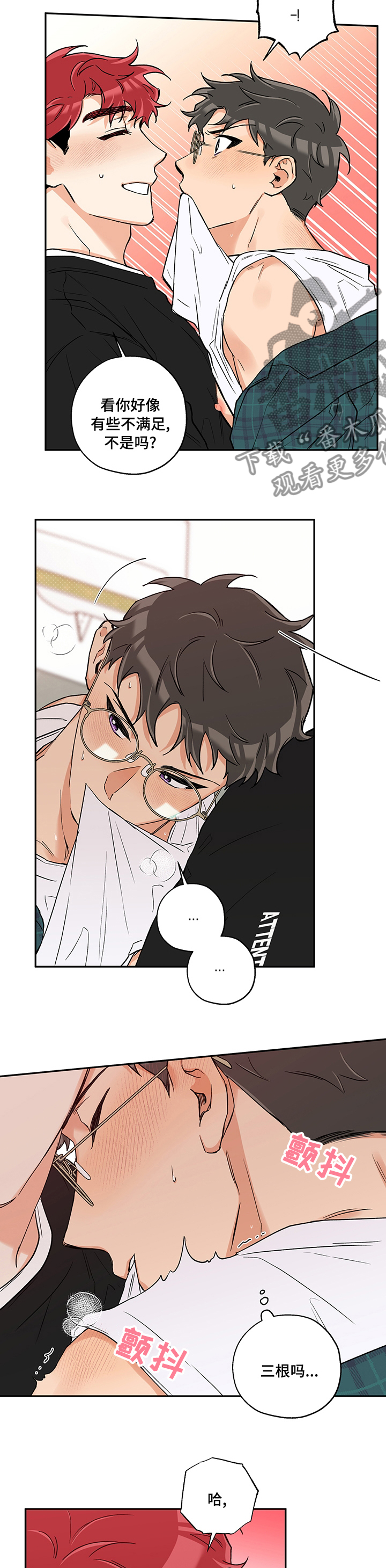 赤狼漫画,第80章：顺其自然4图