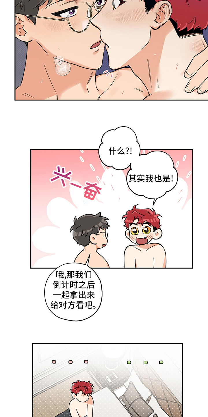 赤狼漫画,第99章：带了个东西4图