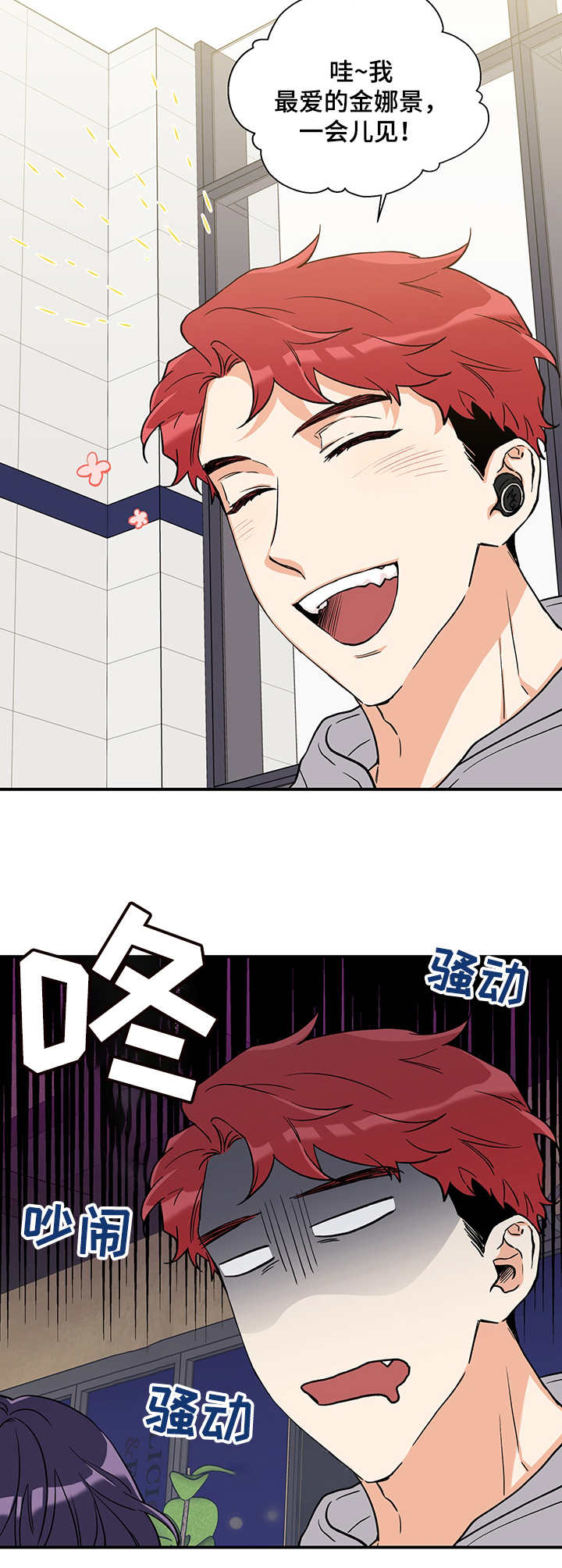 赤狼漫画,第1章：聚餐4图