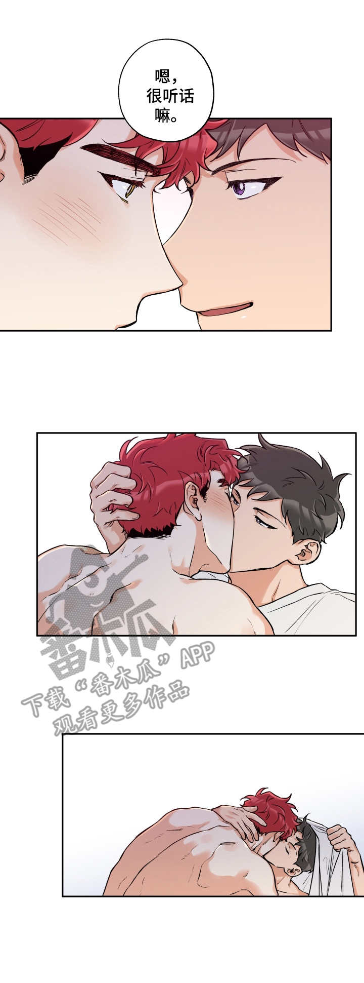 赤狼漫画,第32章：正式开始1图
