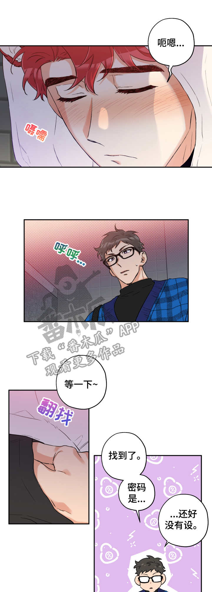 赤狼漫画,第13章：送回家2图