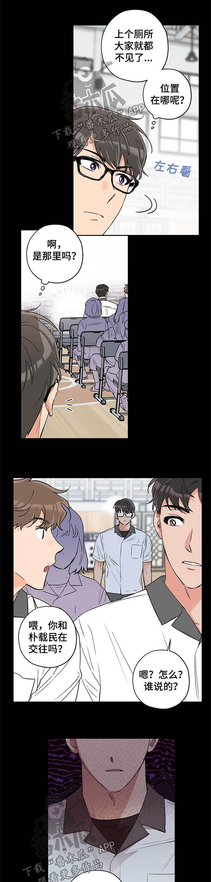 赤狼漫画,第68章：勉为其难4图