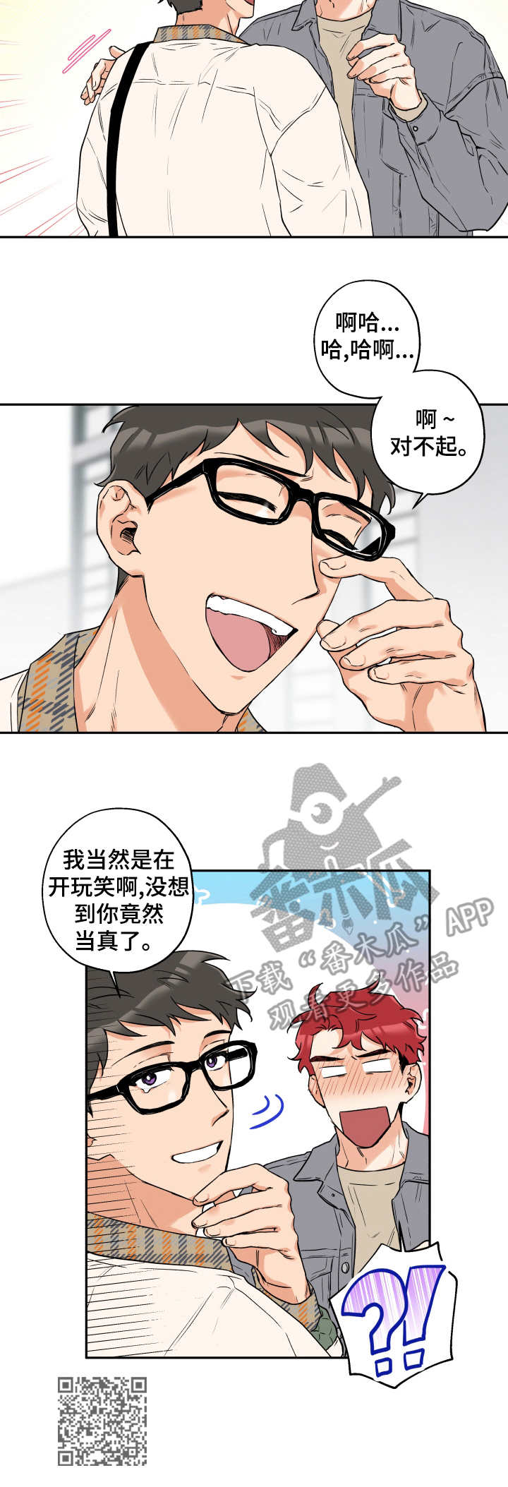 赤狼漫画,第7章：开玩笑1图
