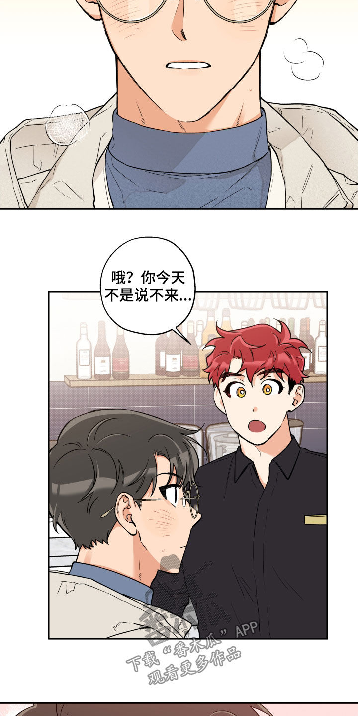 赤狼漫画,第106章：【番外】恋人会生气1图