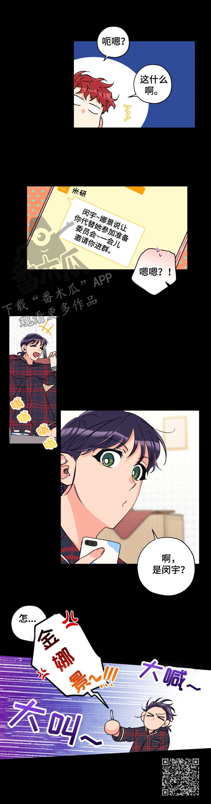 赤狼漫画,第22章：名片5图
