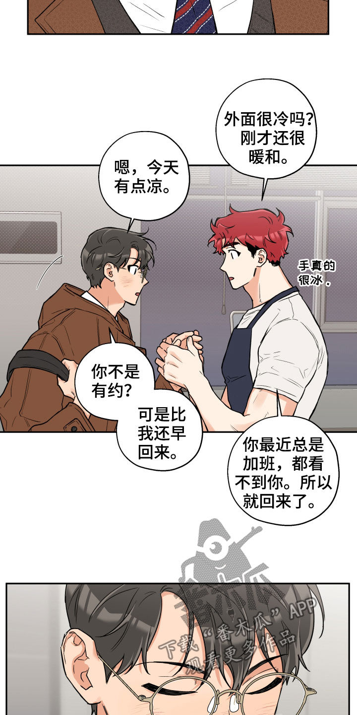赤狼漫画,第101章：【番外】戒指5图