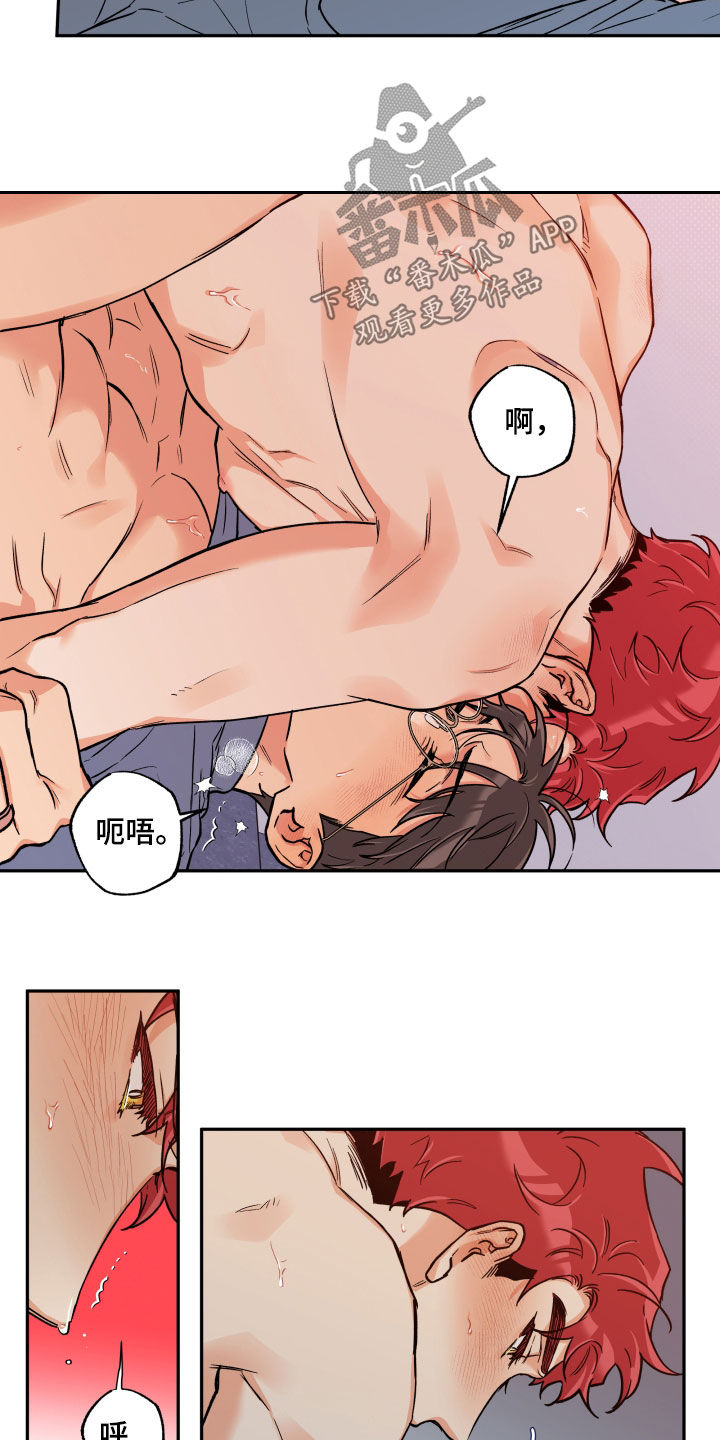 赤狼漫画,第109章：【番外】怎么这么阴险3图