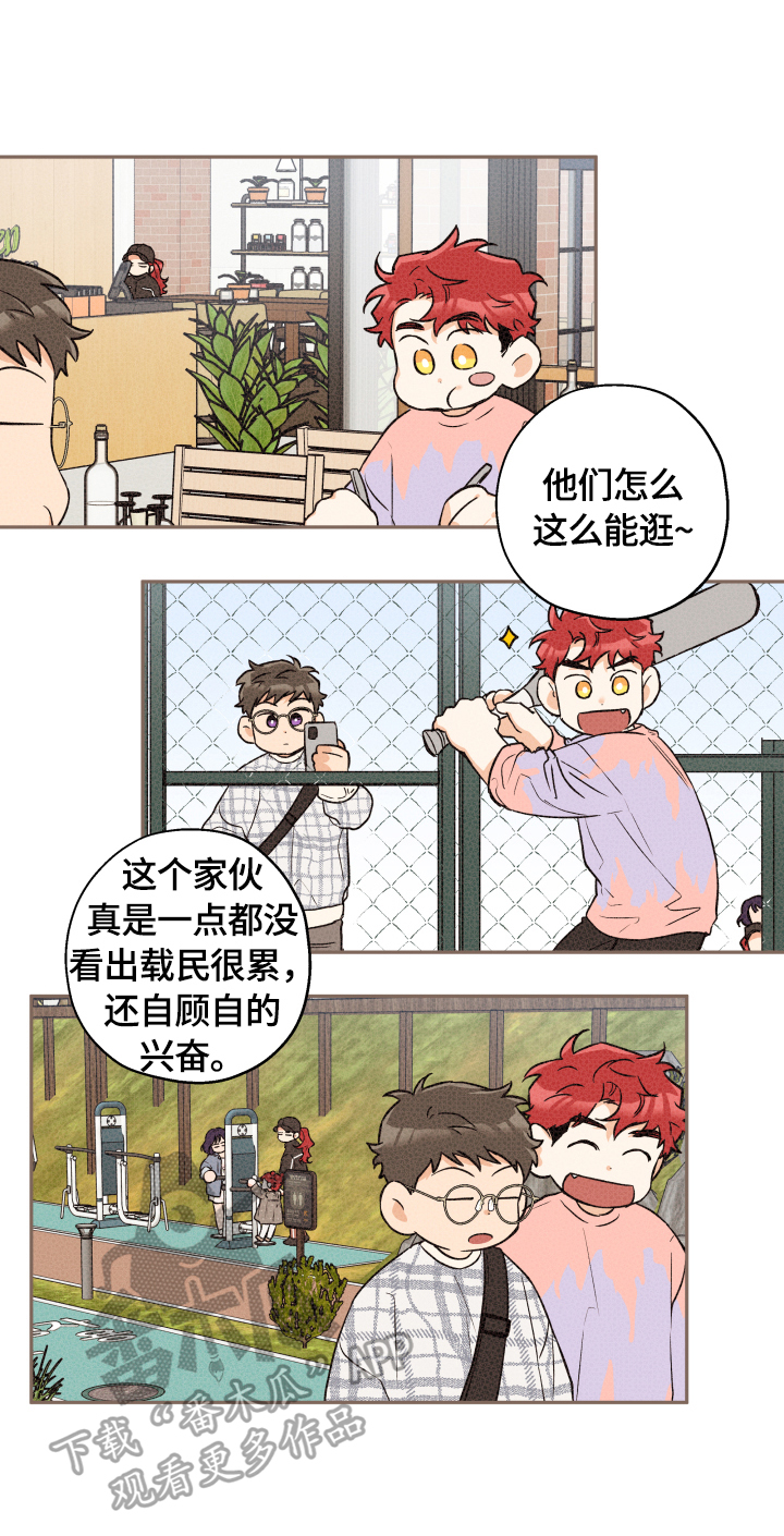 赤狼漫画,第47章：去吃饭2图