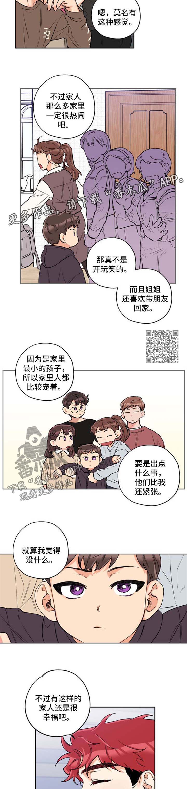 赤狼漫画,第43章：接吻4图
