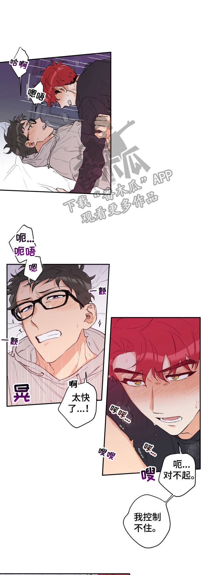 赤狼漫画,第18章：直到最后2图
