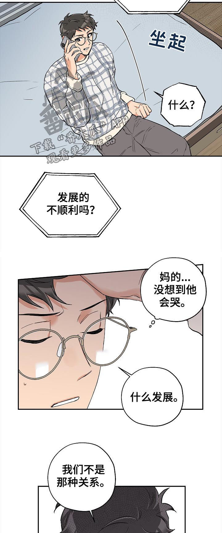 赤狼漫画,第49章：就这样结束2图