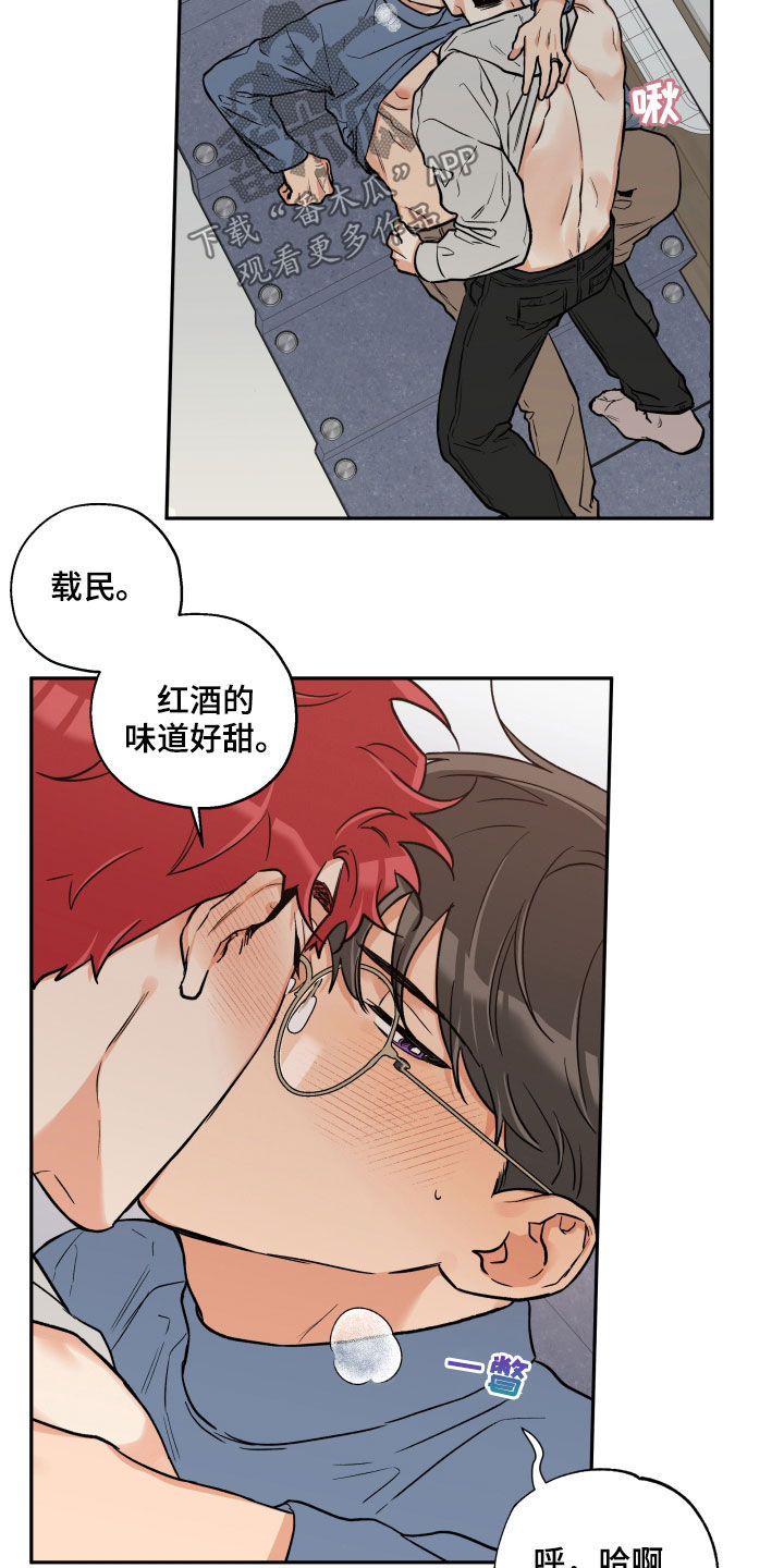 赤狼漫画,第108章：【番外】以防万一4图