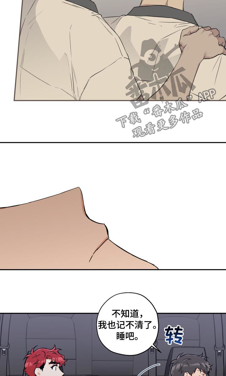 赤狼漫画,第54章：安慰1图