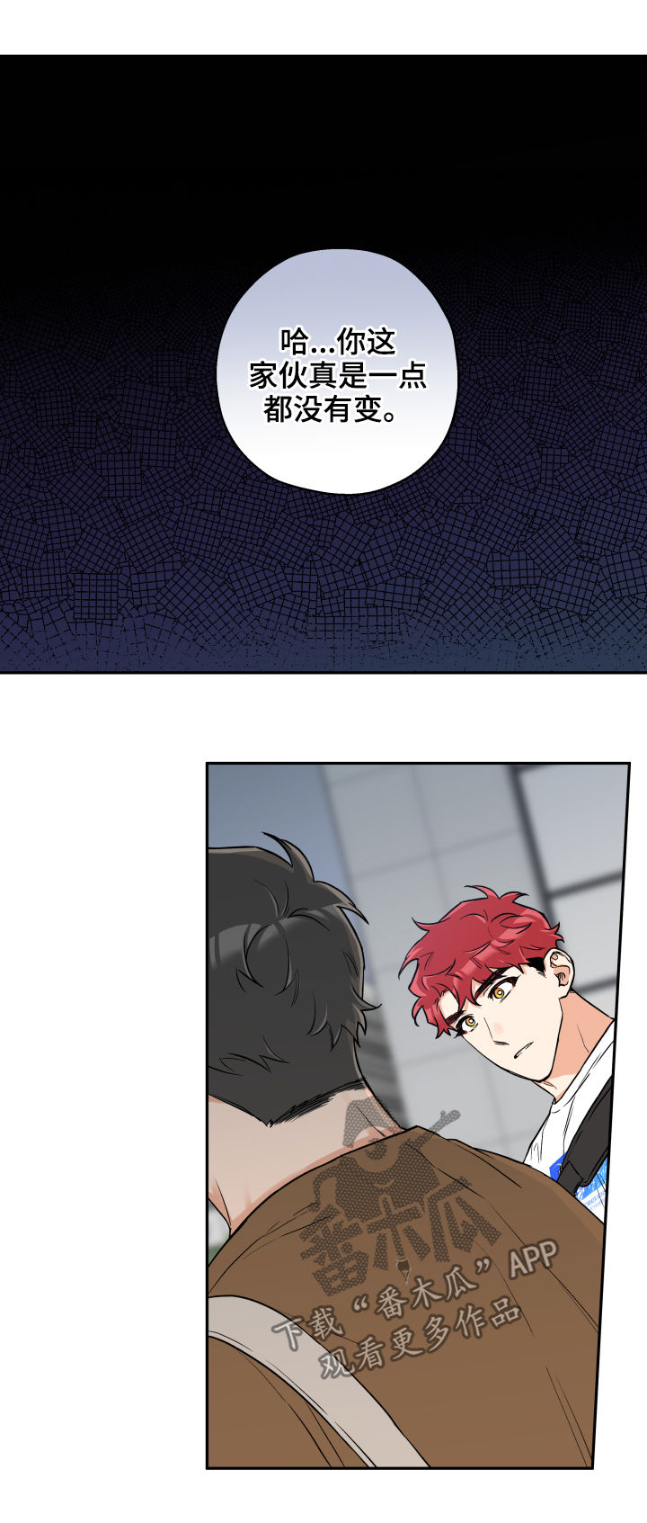 赤狼漫画,第63章：约会推迟4图