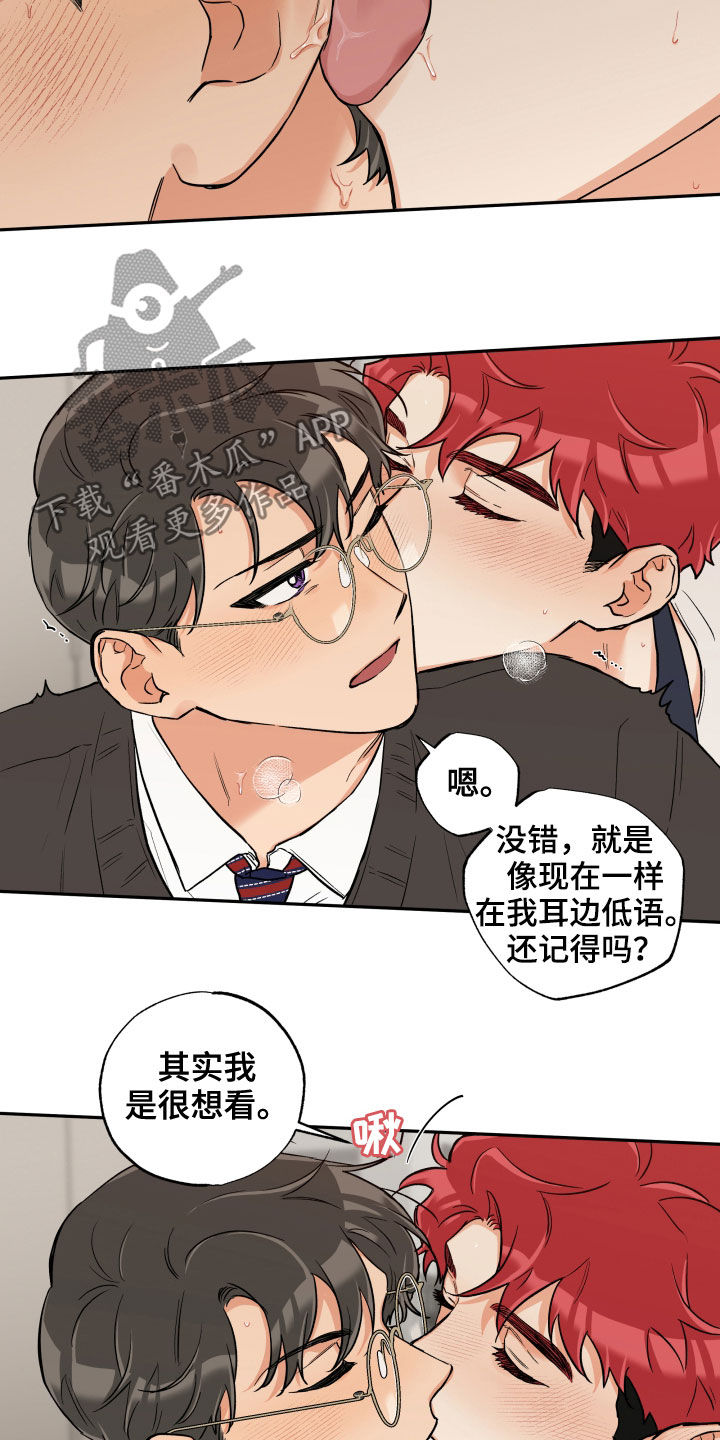 赤狼漫画,第102章：【番外】否决3图