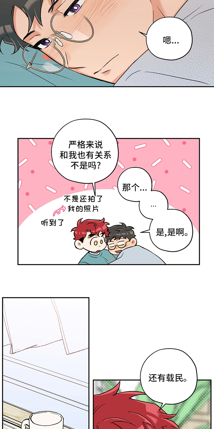 赤狼漫画,第96章：开玩笑的5图