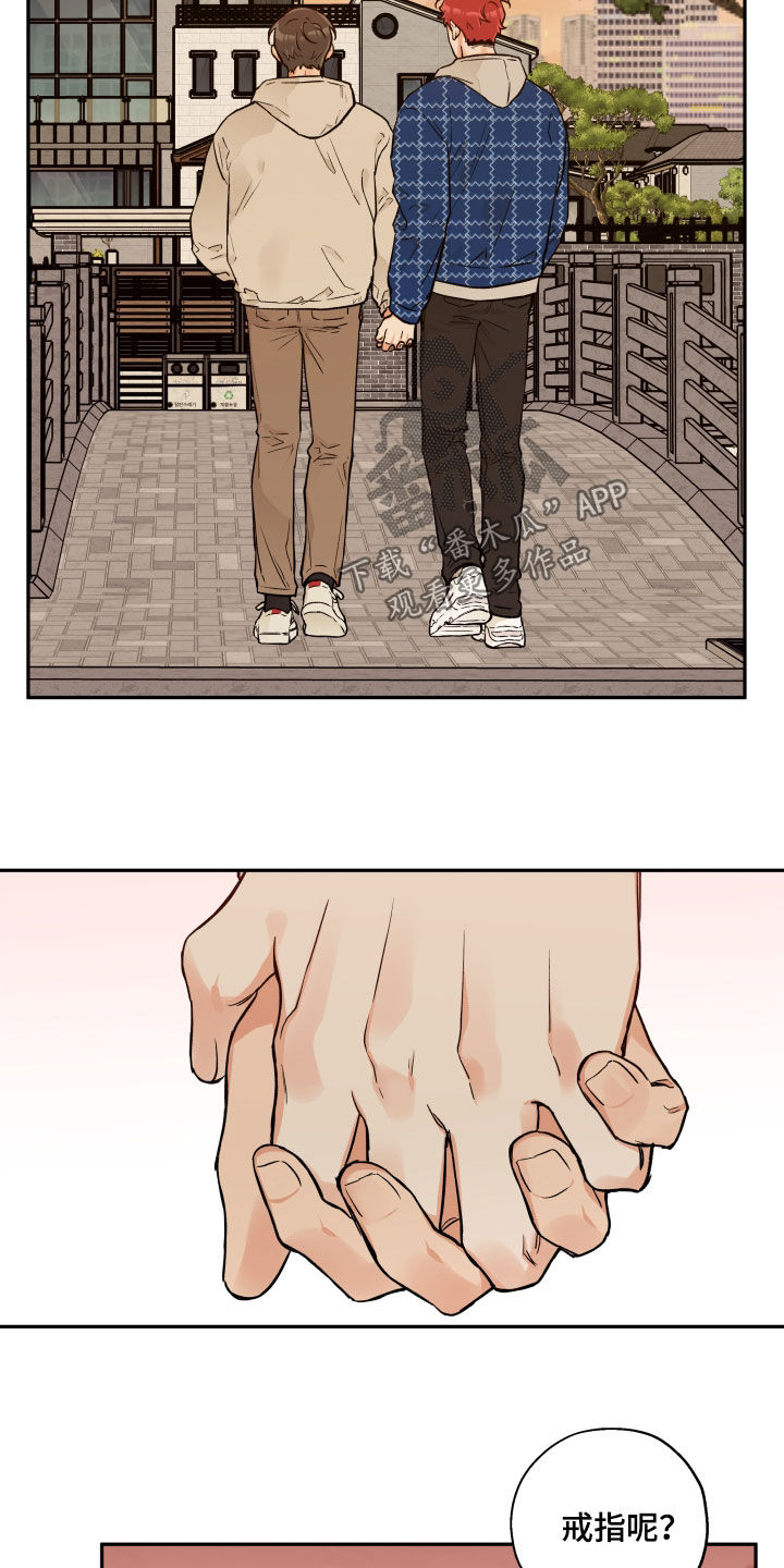 赤狼漫画,第107章：【番外】爱的告白1图