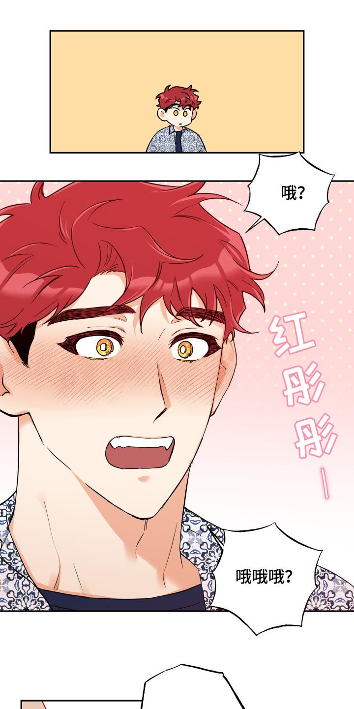 赤狼漫画,第51章：一个月2图