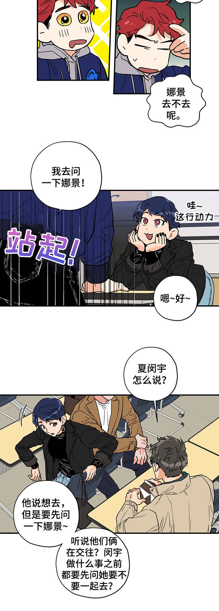 赤狼漫画,第1章：聚餐1图