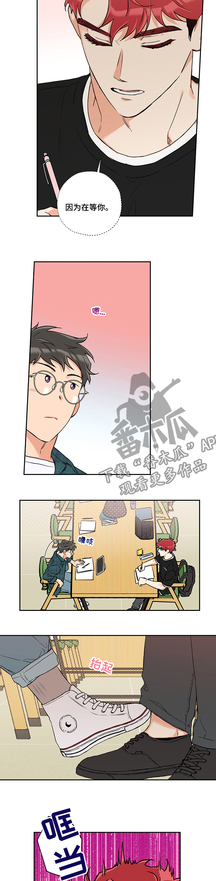 赤狼漫画,第79章：想象4图