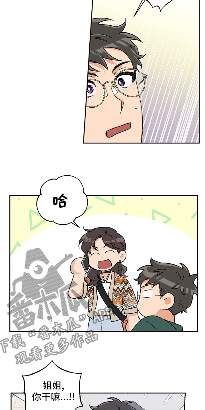 赤狼漫画,第91章：聊聊吧4图