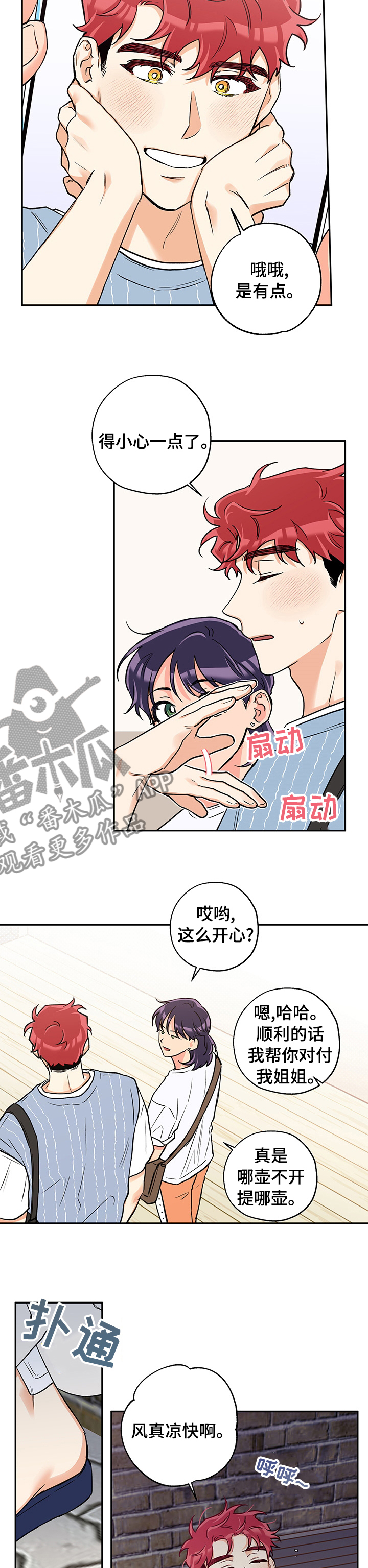 赤狼漫画,第81章：控制5图