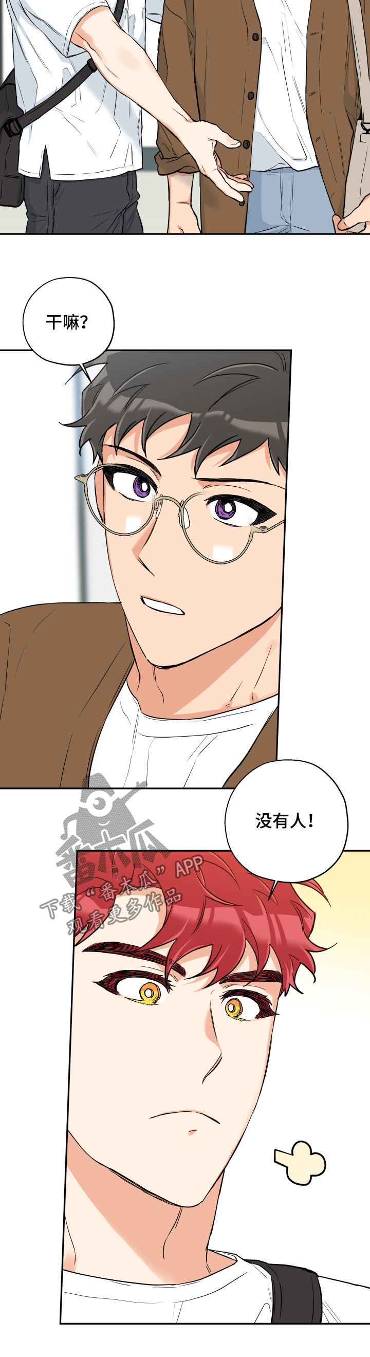 赤狼漫画,第62章：心情不好1图